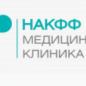 Клиника «НАКФФ»