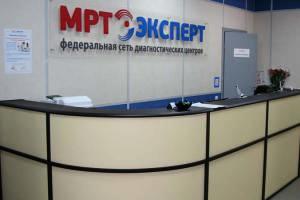 Фото клиники МРТ-Эксперт в Зеленограде