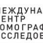 Международный центр томографических исследований в Подольске