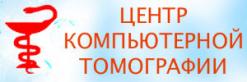 Центр компьютерной томографии в Люберцах