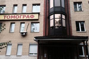 Фото клиники Центр компьютерной томографии в Люберцах