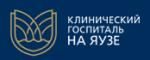 Логотип медцентра Клинический госпиталь на Яузе