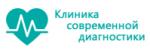 Логотип медцентра Клиника современной диагностики