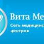 Вита Медикус на Строительной