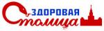 Логотип медцентра Здоровая Столица