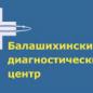Балашихинский диагностический центр на Солнечной