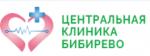 Логотип медцентра Центральная клиника района Бибирево