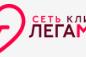 Клиника ЛЕГАМЕД в Зеленограде