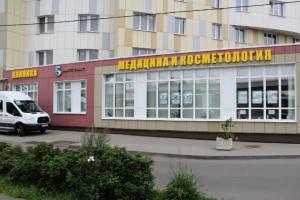 Фото клиники Клиника Sante Clinic