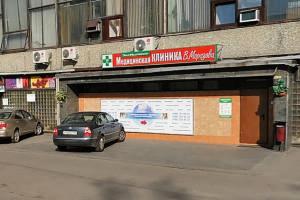 Фото клиники ЗелМедЦентр