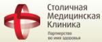 Логотип медцентра Столичная медицинская клиника