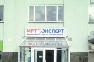Фото клиники МРТ-Эксперт в Мытищах