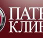 Патеро Клиник