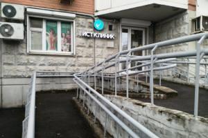 Фото клиники Ист Клиник в Люберцах