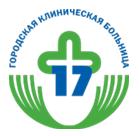 Логотип медцентра Больница №17 Солнцево