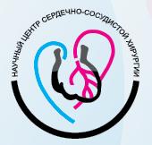 Центр сердечно-сосудистой хирургии Бакулева