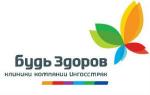 Логотип медцентра Детская клиника «Будь Здоров» на Сущевском валу