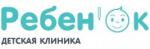 Логотип медцентра Детская клиника «Ребенок»