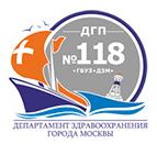 Логотип медцентра Детская поликлиника №118