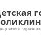 Детская поликлиника №12