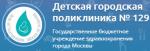 Логотип медцентра Детская поликлиника №129