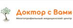 Логотип медцентра Медицинская клиника Доктор с Вами в Красногорске