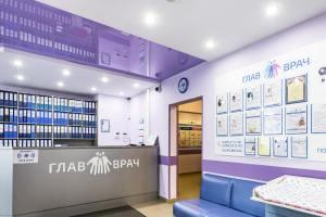 Фото клиники Клиника ГлавВрач в Одинцово