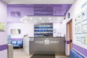 Фото клиники Клиника ГлавВрач в Одинцово