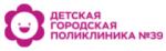 Логотип медцентра Детская поликлиника №39