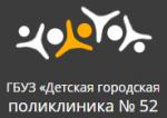 Логотип медцентра Детская поликлиника №52