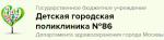 Логотип медцентра Детская поликлиника №86