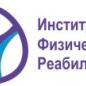 Институт Физической Реабилитации