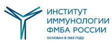 Институт иммунологии ФМБА на Каширке