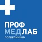 Логотип медцентра Поликлиника ПрофМедЛаб