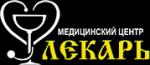 Логотип медцентра Медицинский центр Лекарь