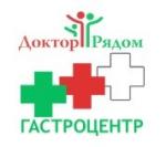 Логотип медцентра ГастроЦентр - Центр амбулаторной гастроэнтерологии