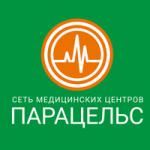 Логотип медцентра Парацельс в Сергиевом Посаде