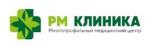Логотип медцентра Многопрофильный медицинский центр РМ Клиника