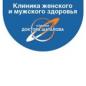 Клиника Женского и Мужского здоровья