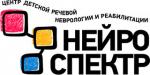 Логотип медцентра Центр детской речевой неврологии и реабилитации НейроСпектр Беляево