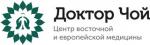 Логотип медцентра Клиника Доктора Чой