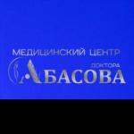 Логотип медцентра Медицинский центр доктора Абасова