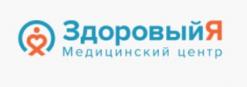 Здоровый Я