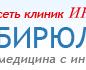 Клиника «Интелмед» на Бирюлевской