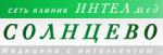 Логотип медцентра Клиника «Интелмед» Солнцево