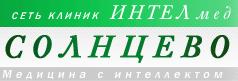 Клиника «Интелмед» Солнцево