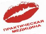 Логотип медцентра Клиника «Практическая медицина»