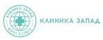 Логотип медцентра Клиника «Запад»
