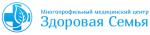 Логотип медцентра Клиника «Здоровая семья» на Рудневке 24 (Кожухово)