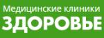 Логотип медцентра Клиника «Здоровье» на Аннино